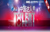 Les lampes LED illuminent 2014 Got Talent Chine